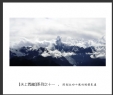 天上西藏--陈创业40载回顾摄影展(11)_在线影展的作品