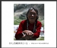 天上西藏--陈创业40载回顾摄影展(15)_在线影展的作品