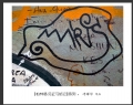 冯耀华“柏林墙.见证与铭记”摄影作品欣赏(18)_在线影展的作品