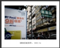 张斌“香港印象”摄影作品欣赏(1)_在线影展的作品