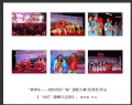“新春乐—相约世纪广场”摄影大赛获奖作品欣赏(27)_在线影展的作品