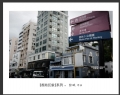 张斌“香港印象”摄影作品欣赏(27)_在线影展的作品