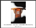“新会古典家具城杯―中国（新会）古典家具摄影大赛”获奖作品欣赏(27)_在线影展的作品
