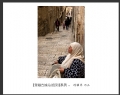 冯耀华“穿越古城.以色列”摄影作品欣赏(5)_在线影展的作品