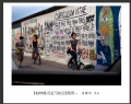 冯耀华“柏林墙.见证与铭记”摄影作品欣赏(5)_在线影展的作品