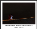  广东省摄影家协会“摄影大篷车下基层”（新会睦洲站）摄影比赛获奖作品欣赏(6)_在线影展的作品