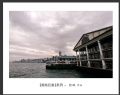 张斌“香港印象”摄影作品欣赏(6)_在线影展的作品