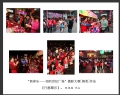 “新春乐—相约世纪广场”摄影大赛获奖作品欣赏(53)_在线影展的作品