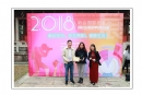 2018摄影基础班学员展开幕式暨颁奖典礼活动花絮(56)_在线影展的作品